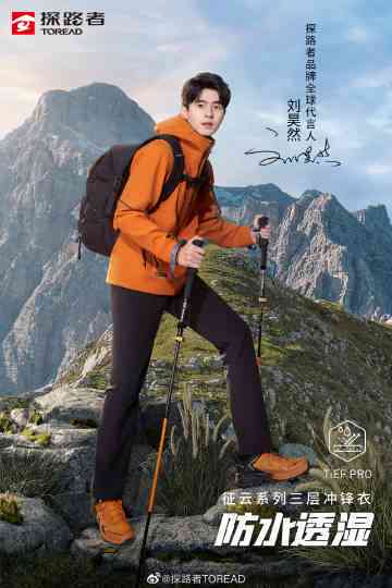 探路者ai文案 探路者ai文案