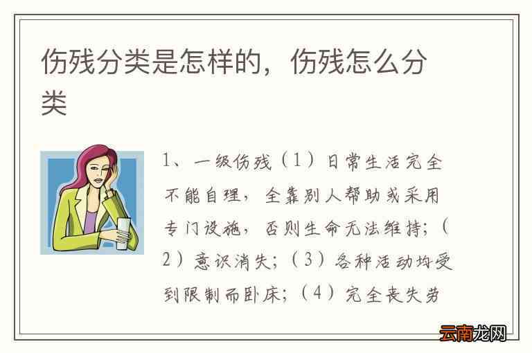 开放性损伤属于几级伤残，工伤评定及类型分级概述