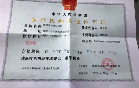 开设诊所必备：工商可证、医疗机构执业可证及其他必备手续一览