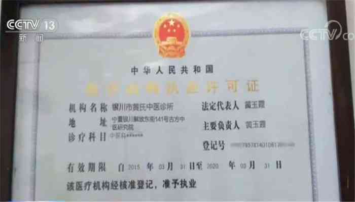 '工伤认定诊所开设所需资质与可证详述'