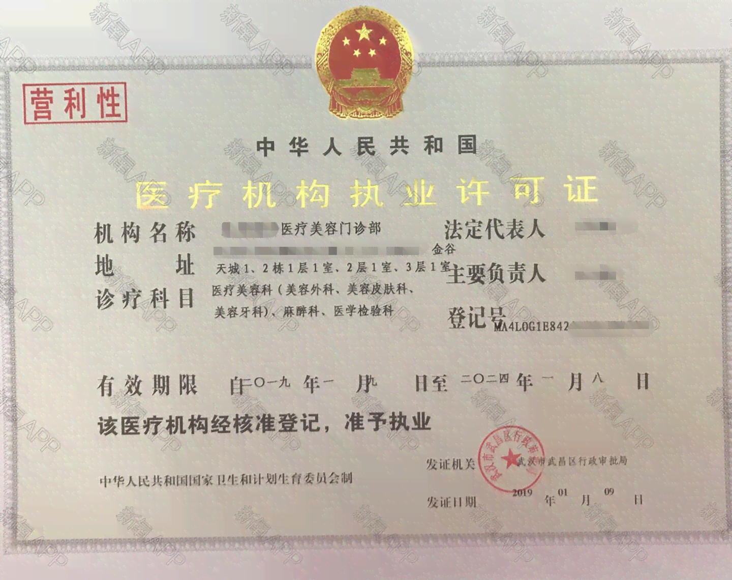 开设诊所必备：工商可证、医疗机构执业可证及其他必备手续一览