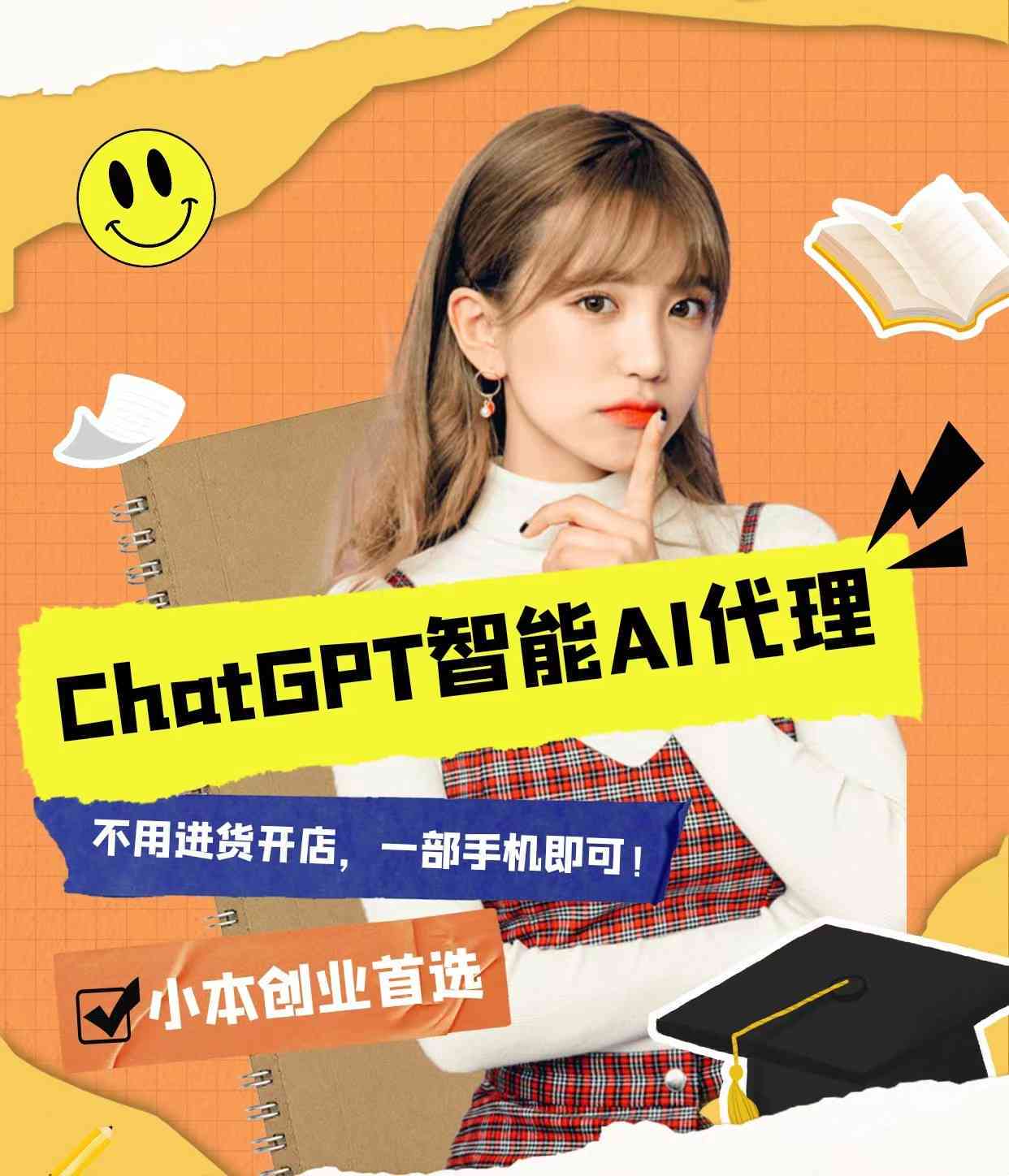 ai手绘晒娃娃文案怎么做