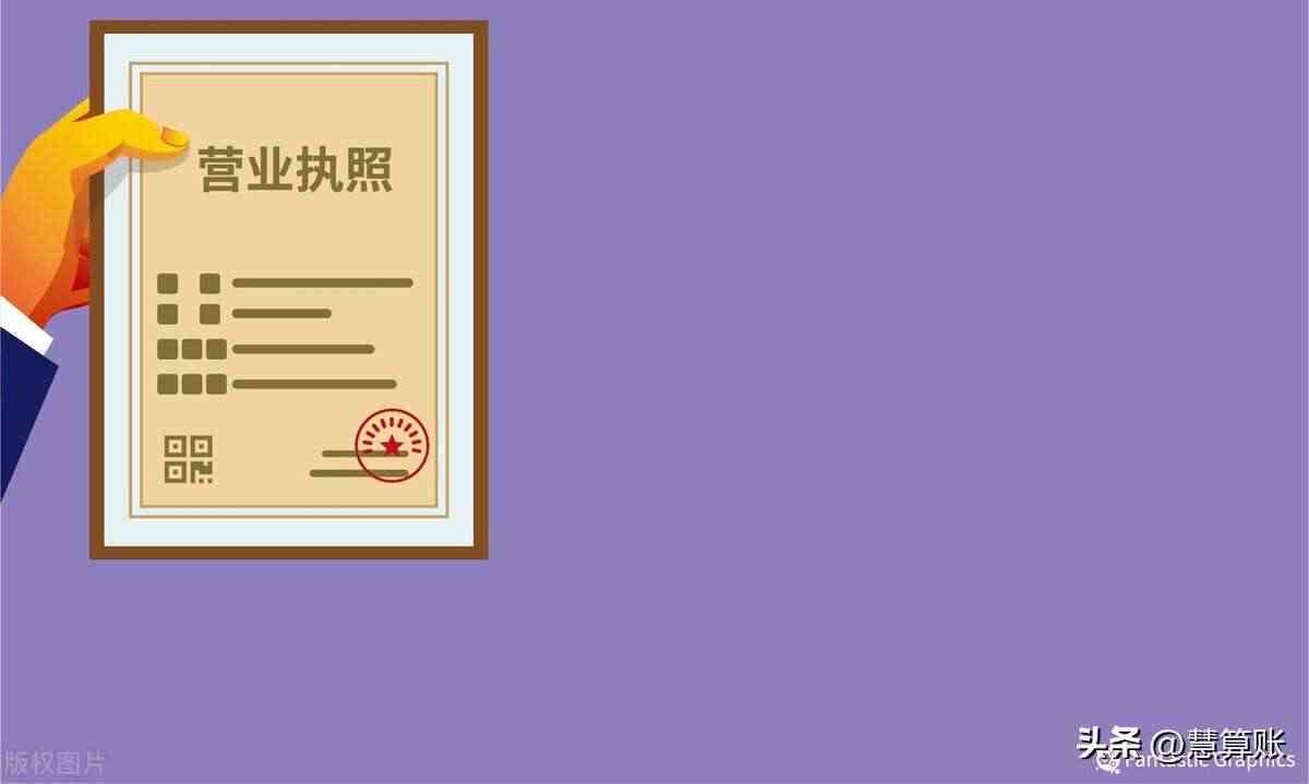 开设诊所必备：如何申请营业执照及合规流程
