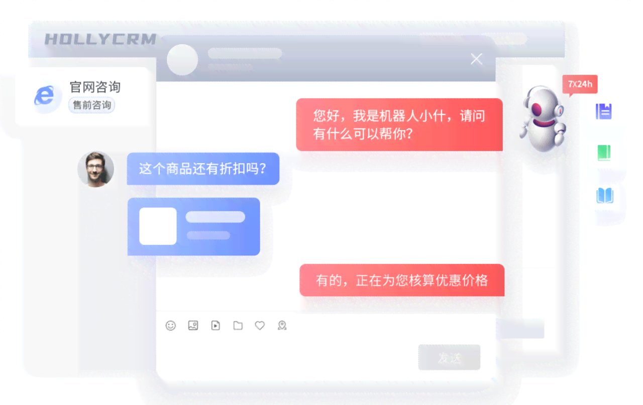 人工智能在线聊天：网站软件网页综合平台