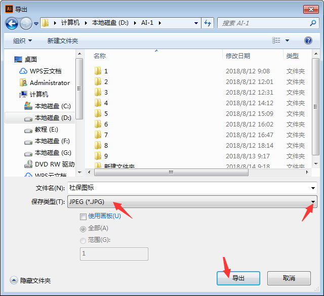 AI工具实现批量转换AI文件为JPG格式，涵导出技巧与常见问题解答