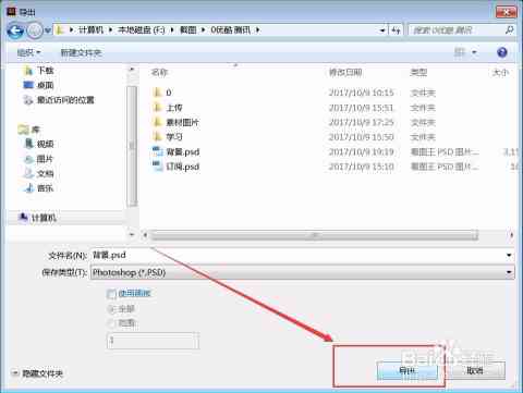 AI批量导出：支持PSD格式批量导出功能