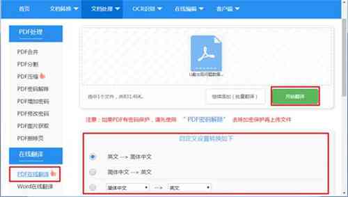 利用AI技术高效批量导出PDF文件攻略