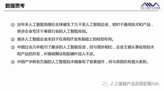 人工智能辅助材种植项目全面可行性分析报告撰写指南
