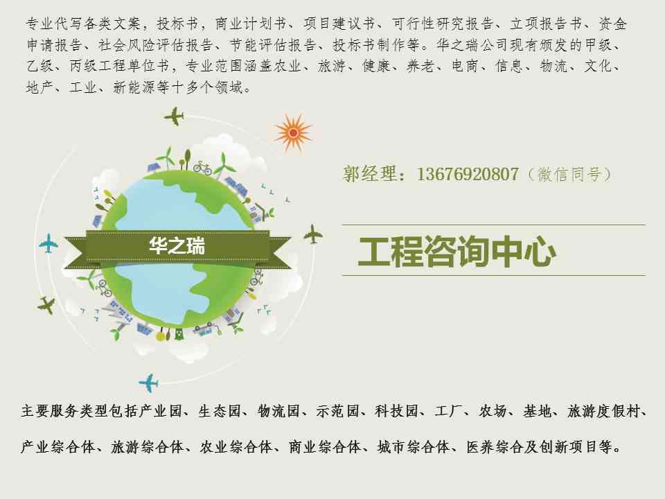 ai文案材可行性报告怎么写——撰写指南与项目研究报告案例
