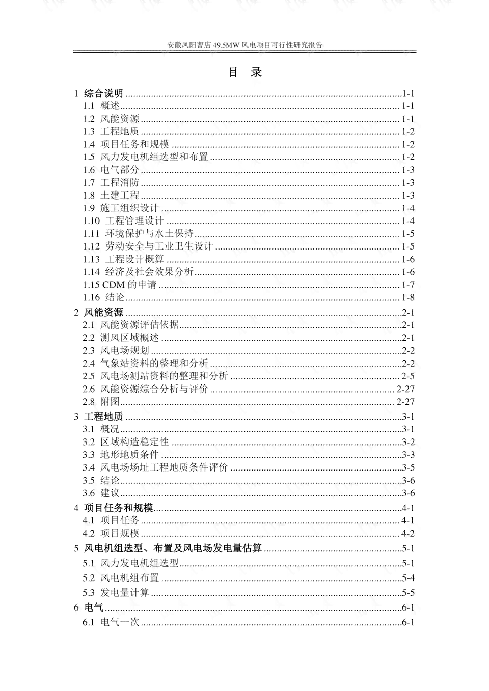 全面版AI文案材项目可行性研究报告模板及常见问题解析