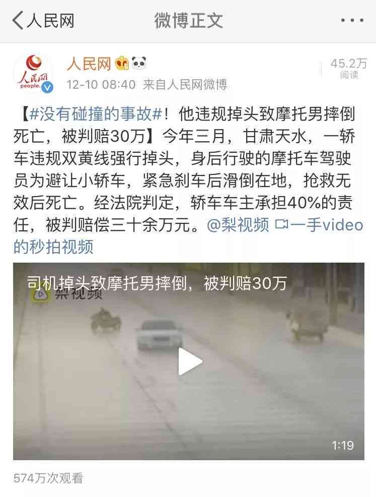 开车撞人全责伤残案件法律判罚标准及责任认定详解