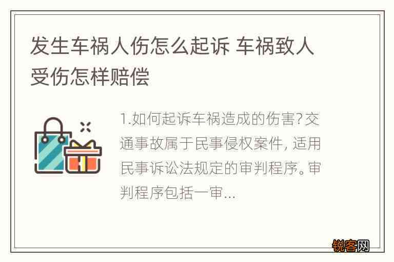 开车撞人怎么认定工伤伤残