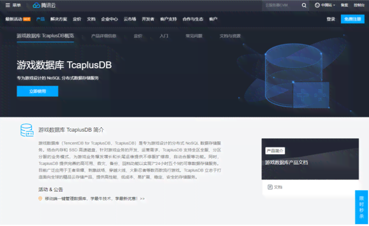 腾讯智能写作助手官方通道开启，一键体验AI创作新境界
