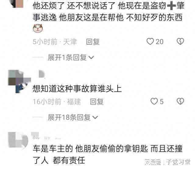开车撞人怎么划分责任：责任赔偿与定罪分析