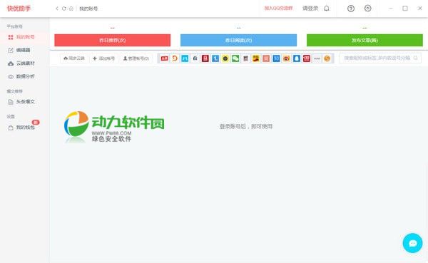 一站式原创文案创作助手：智能生成创意文章、广告语、营销文案的
