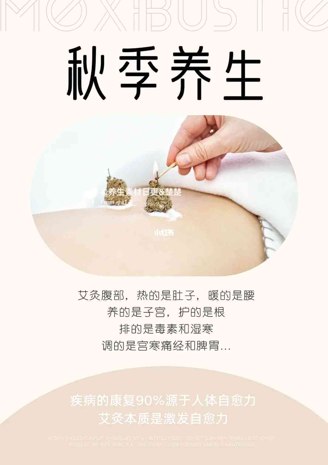 冬至AI海报文案素材：创意文案与文字素材