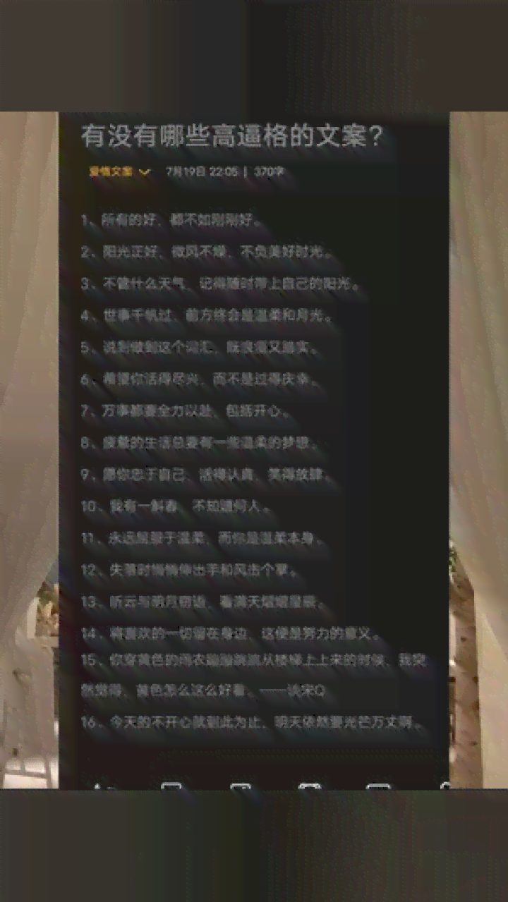 AI成人情感文案精选集午夜在线阅读体验