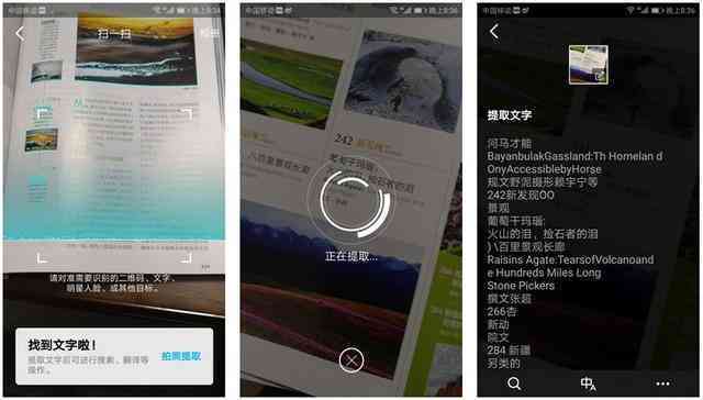 华为手机AI写作功能完整指南：如何开启及使用AI写作助手详解