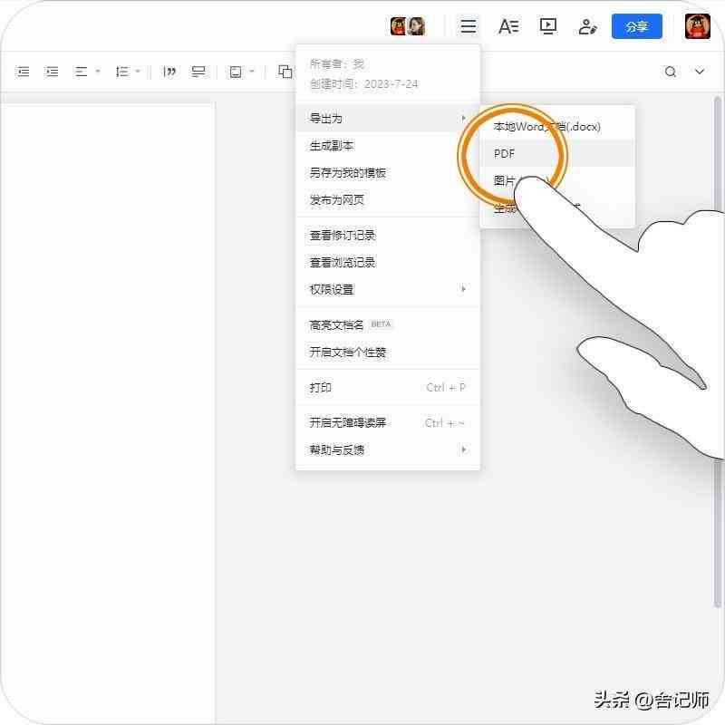 腾讯文档标题编辑全攻略：从新建到优化，全方位解决编辑难题