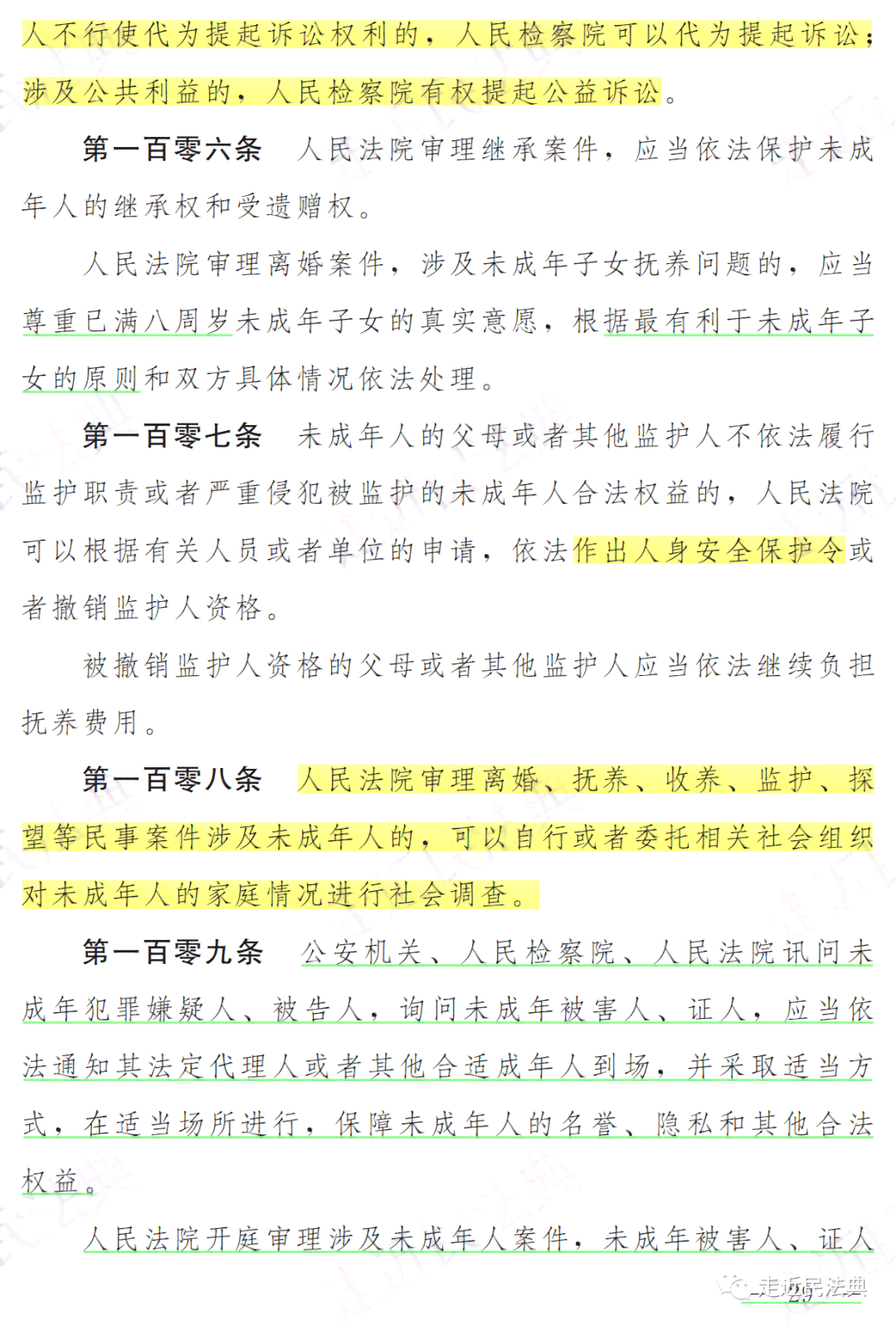 掌握关键词：高效撰写吸引眼球的传稿件技巧与实践