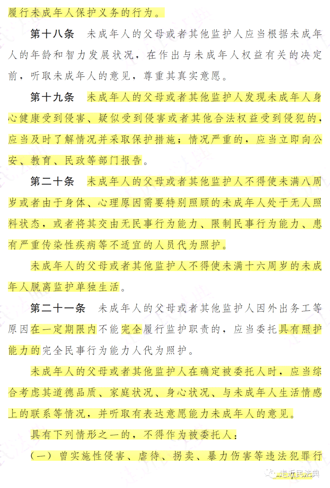 掌握关键词：高效撰写吸引眼球的传稿件技巧与实践