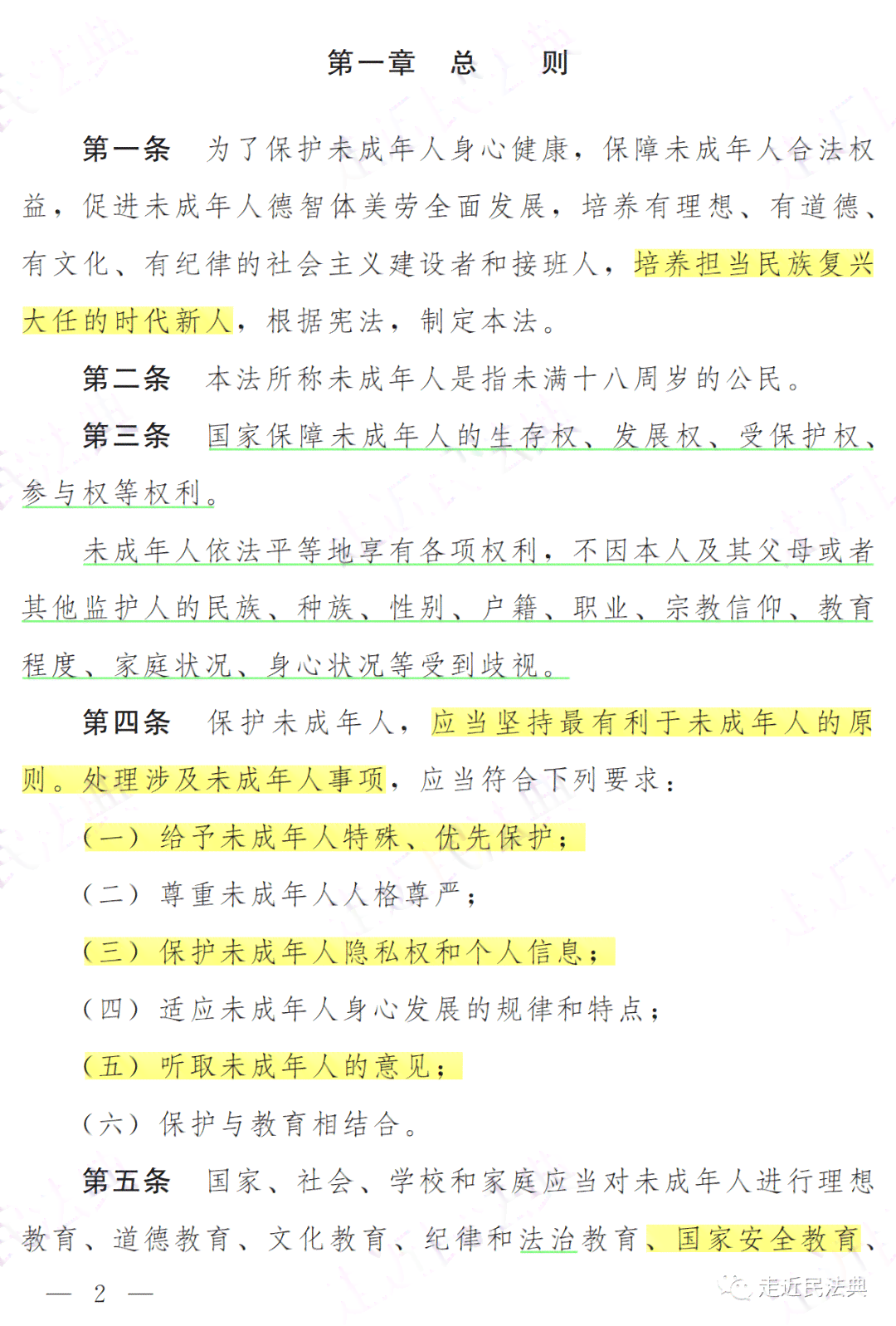 掌握关键词：高效撰写吸引眼球的传稿件技巧与实践
