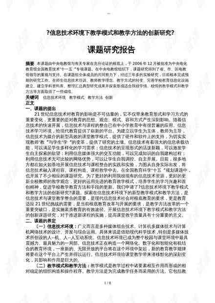ai设计报告心得体会怎么写范文