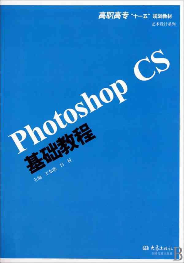 Photoshop原创设计教程：从基础技巧到高级创作实战指南
