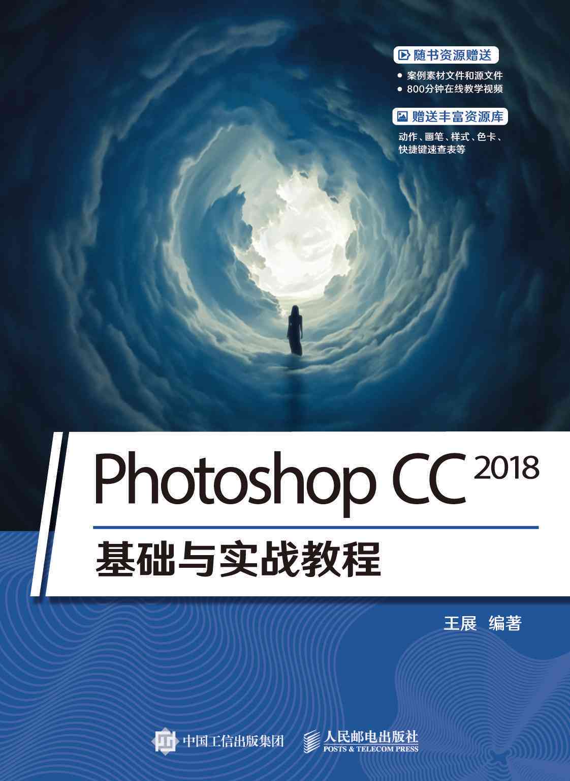Photoshop原创设计教程：从基础技巧到高级创作实战指南