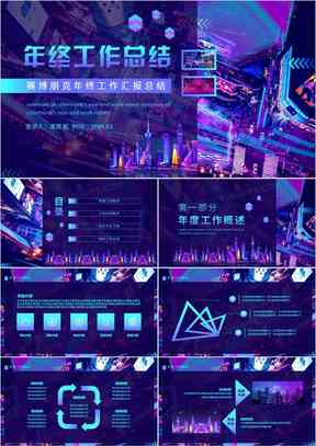 全面解析：赛博朋克AI技术的应用、发展趋势与未来挑战