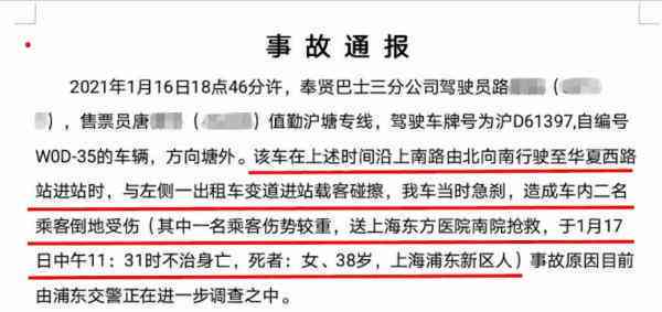 开门引发事故责任判定：涉及多方因素与法律责任解析