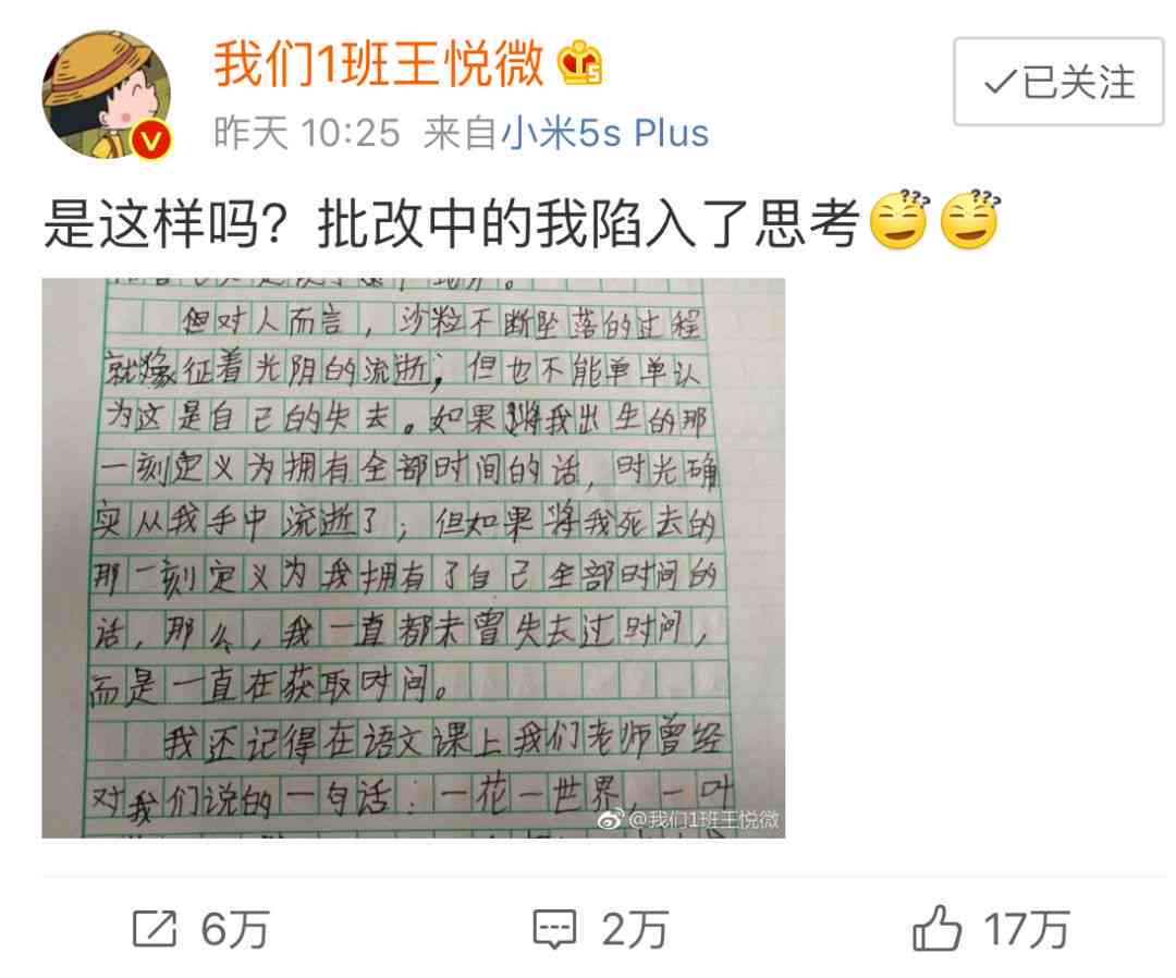 人工智能小学生作文：从50字到600字优秀作文汇编（含四年级）