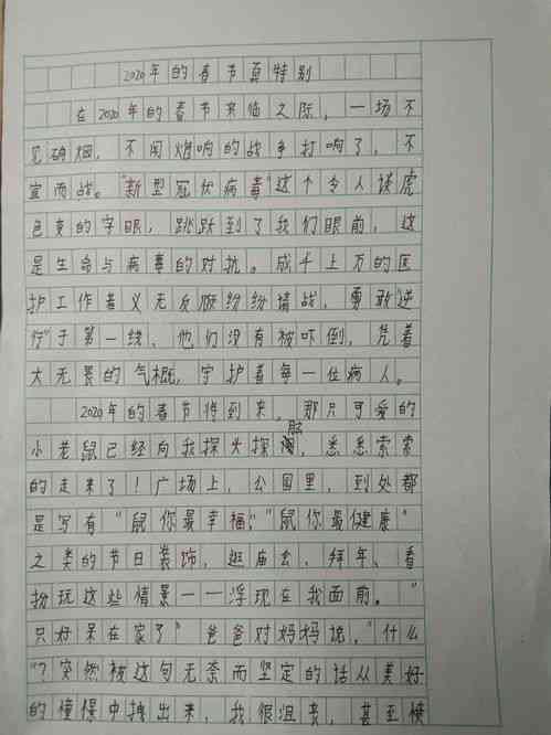 人工智能小学生作文：从50字到600字优秀作文汇编（含四年级）