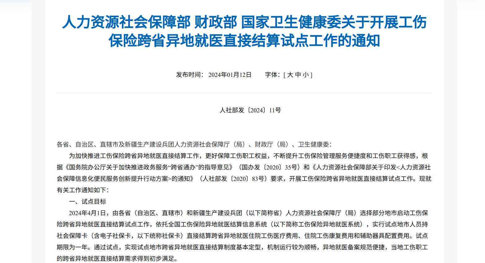 异地工作期间受伤，工伤保险认定与赔偿指南：全面解析适用法规与     途径