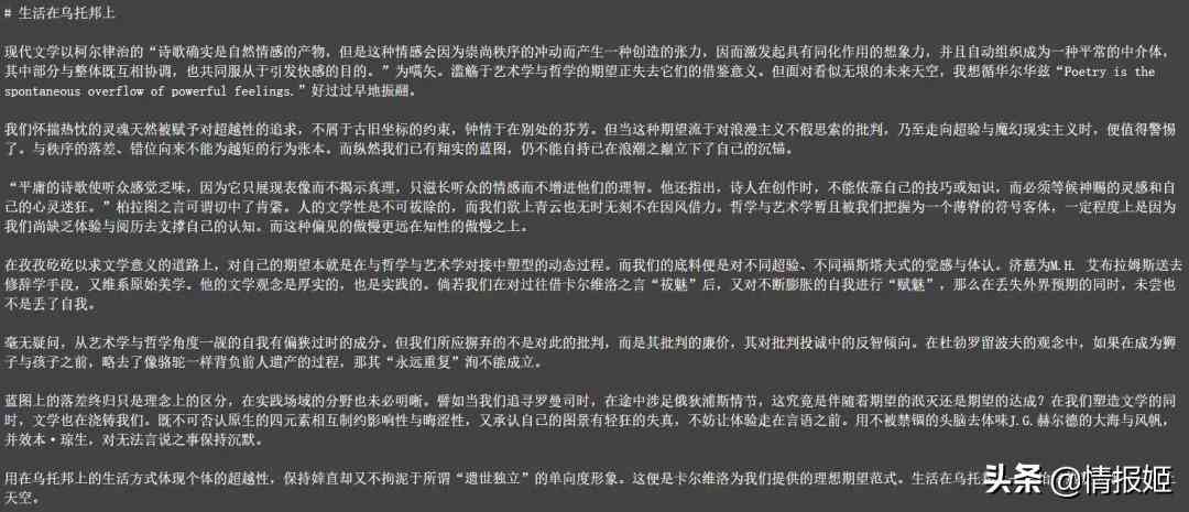 ai作文自动生成器：一键生成作文软件及使用