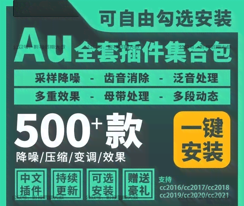 ai2021脚本：插件与安装使用教程及8.5版脚本插件合集-ai脚本插件合集怎么安装