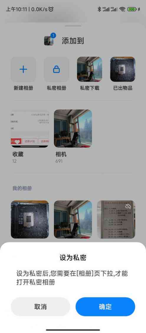 小米相册魔法消除功能故障：保存失败问题解析与全面解决方案