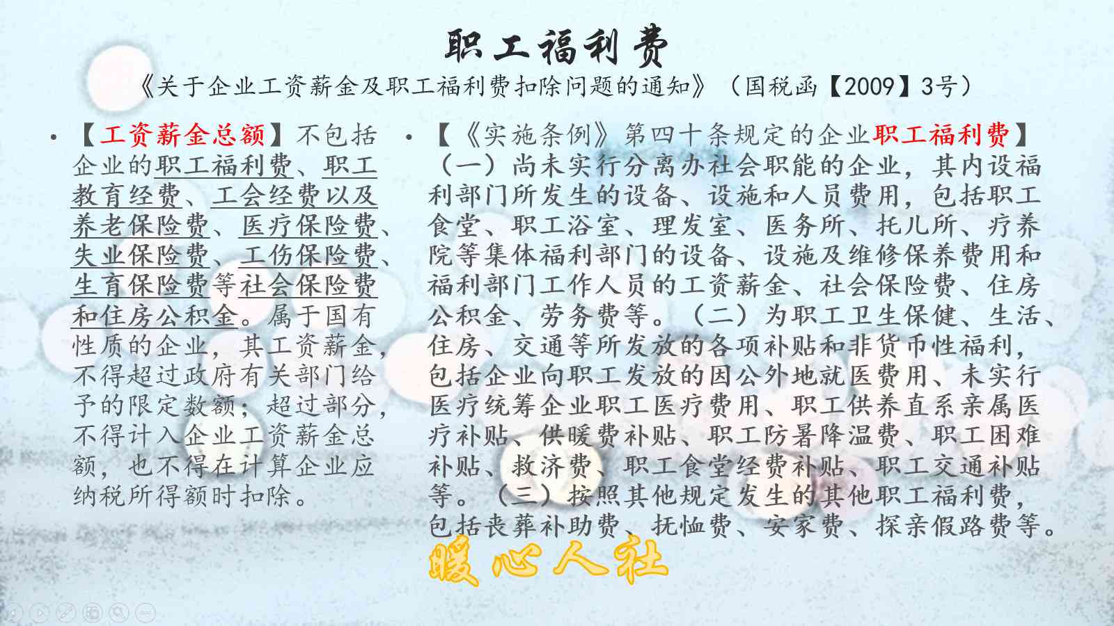 异地就医工伤报销政策详解：报销流程、条件与注意事项全解读