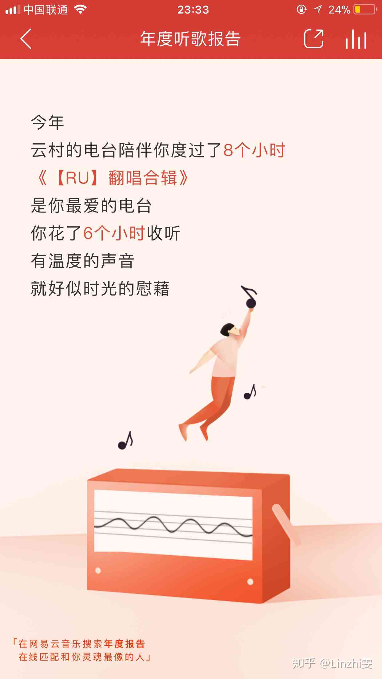 网易云音乐年度报告完整指南：快速查找、解读及分享你的音乐年鉴