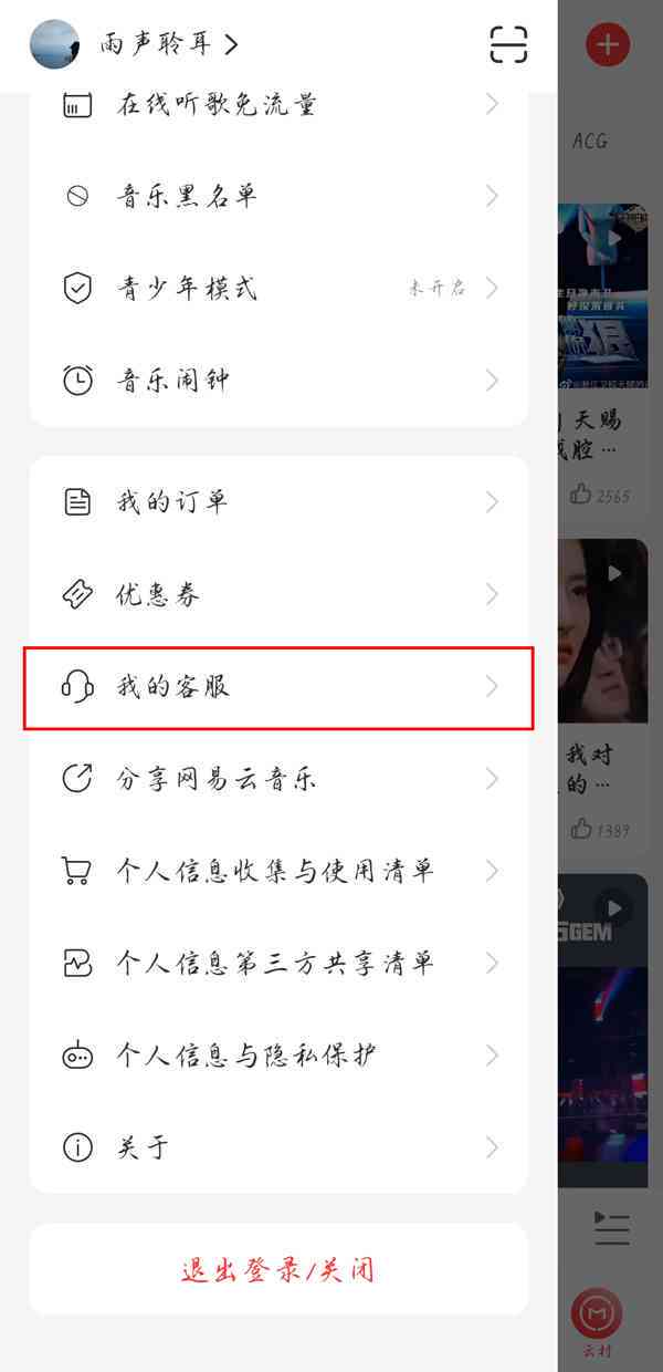 网易云年度报告生成：如何获取年度报告及生成器位置一览