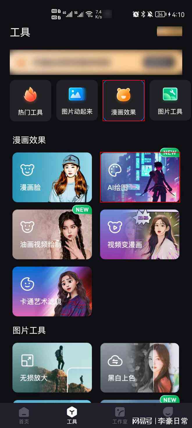 ai创作歌曲手机软件哪个好用：比较推荐与评价