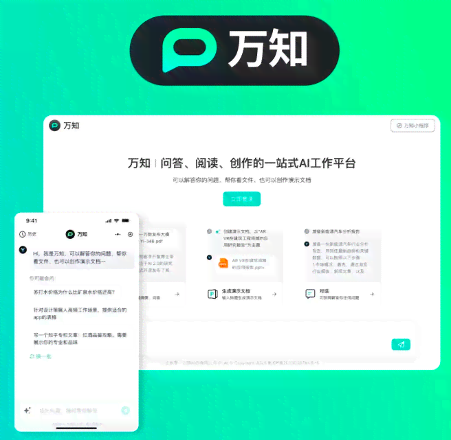 ai写作助手怎么到电脑和手机，及设置sci写作助手教程