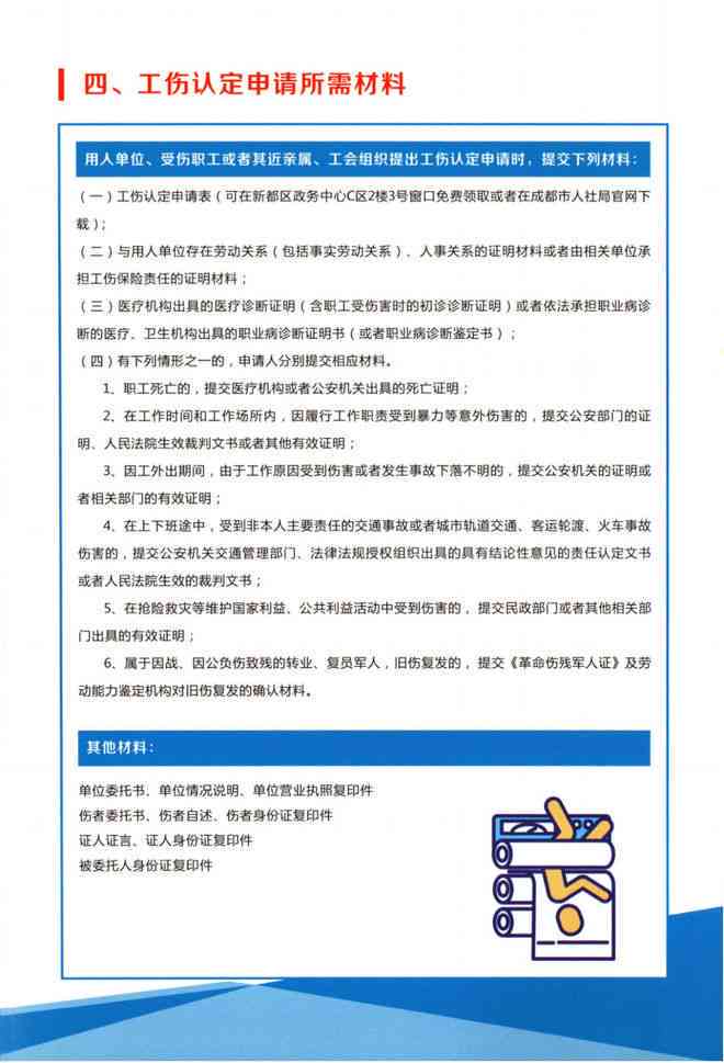 如何在不同地区进行工伤认定：跨地区工伤认定的流程与注意事项