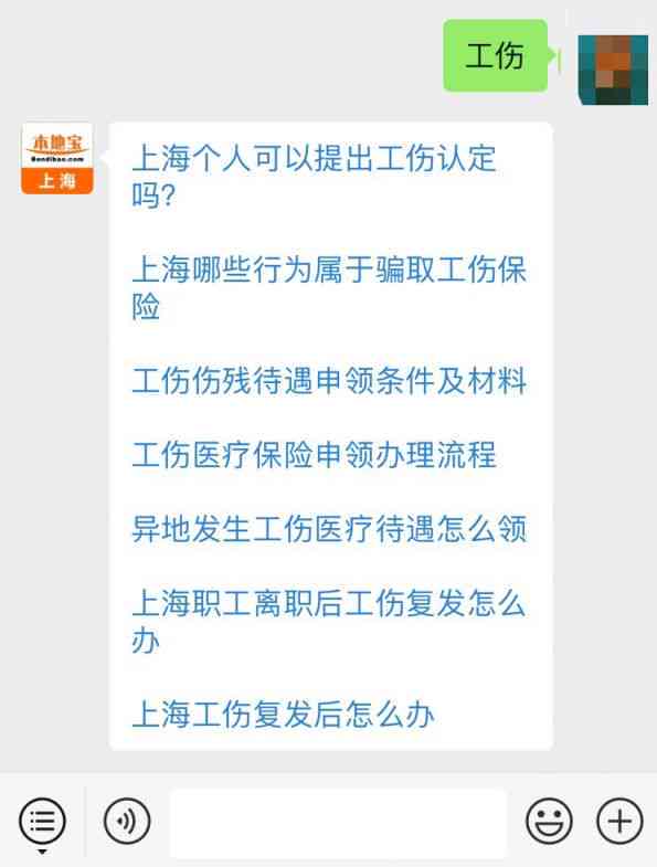 异地工伤认定程序：流程、要点及问题解析与申请指南