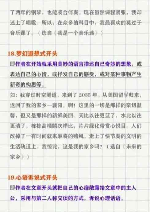小爱作文攻略：全面解析如何高效写作与提升文采技巧