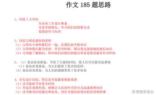 小爱作文攻略：全面解析如何高效写作与提升文采技巧