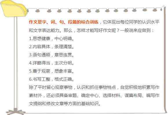 小爱作文攻略：全面解析如何高效写作与提升文采技巧