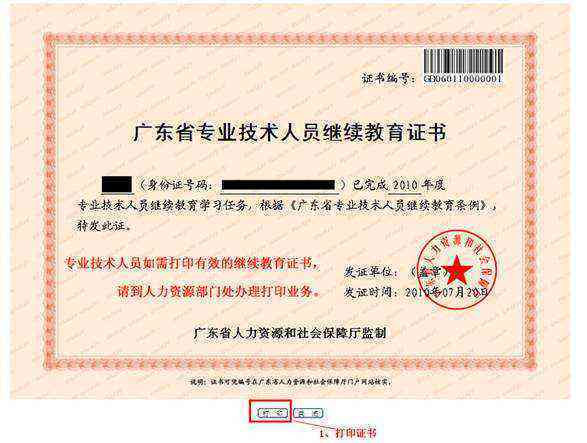 异地评职称怎么认定工伤