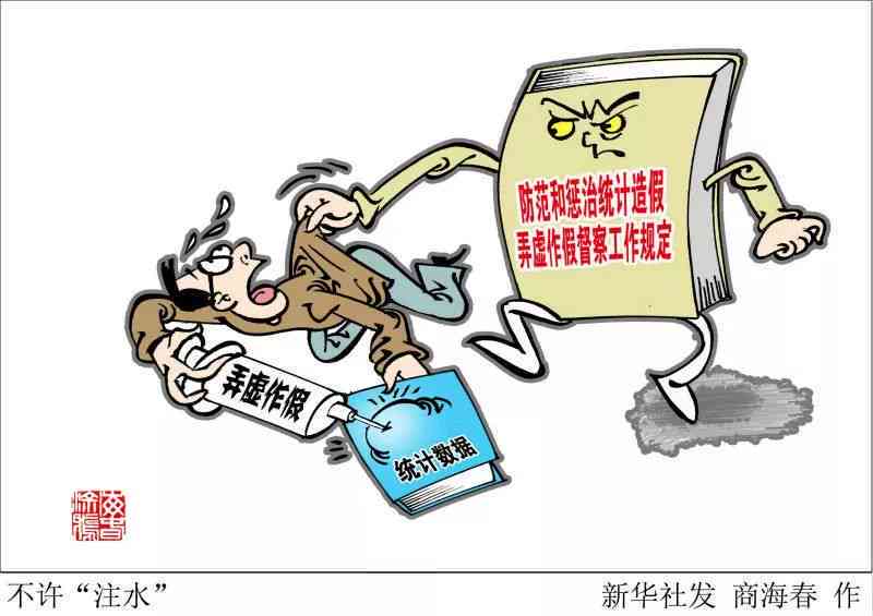 弄虚作假怎么认定工伤的及处理方法与性质判定