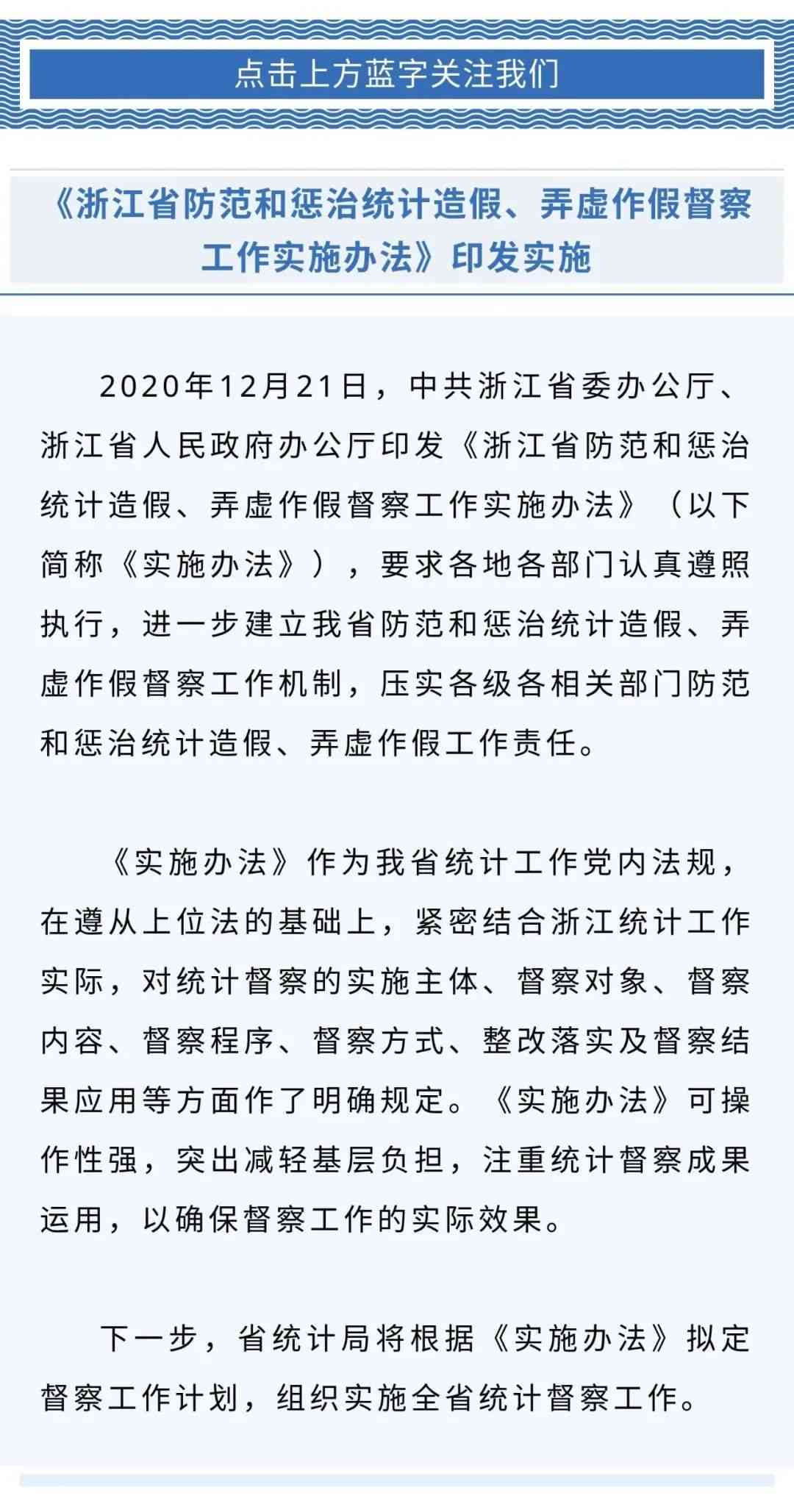 '如何应对弄虚作假行为：揭露与防范策略'
